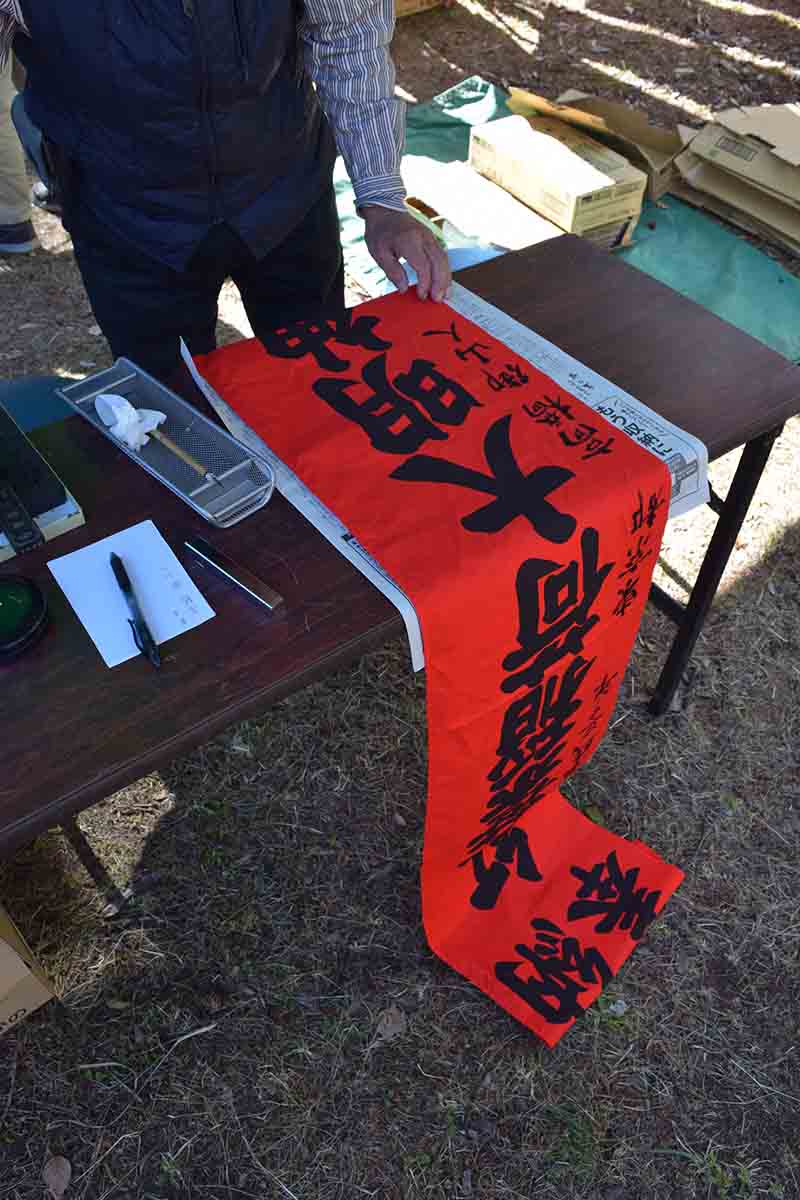 奉納旗を書いて貰う