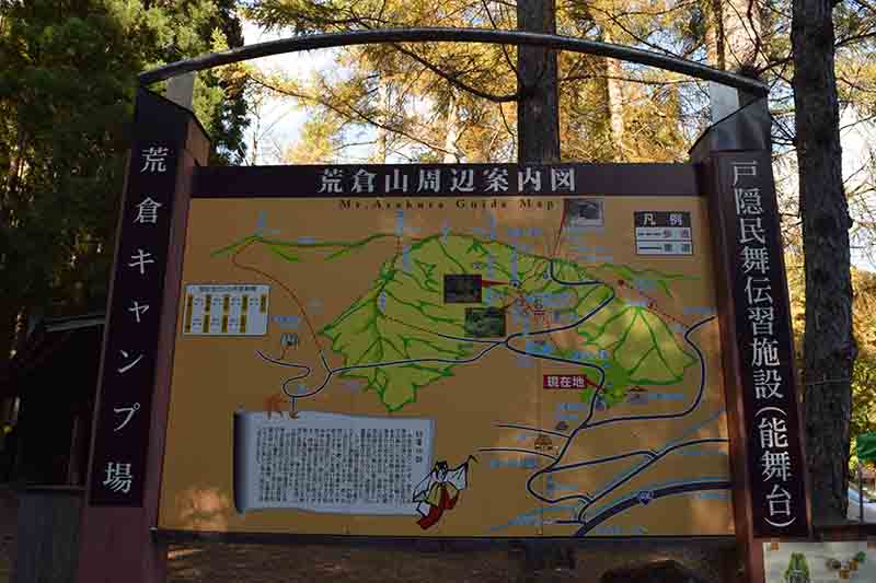 荒倉山案内図