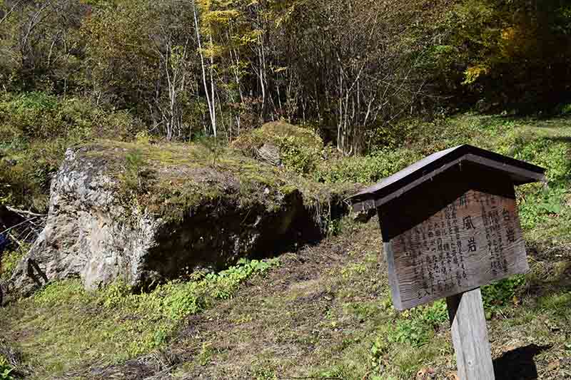 舞台岩