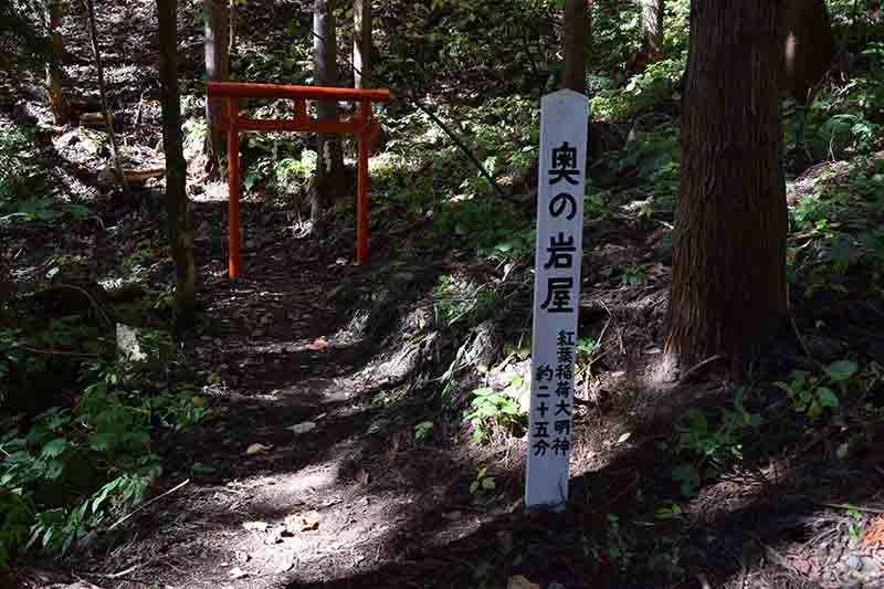 奥の岩屋鳥居