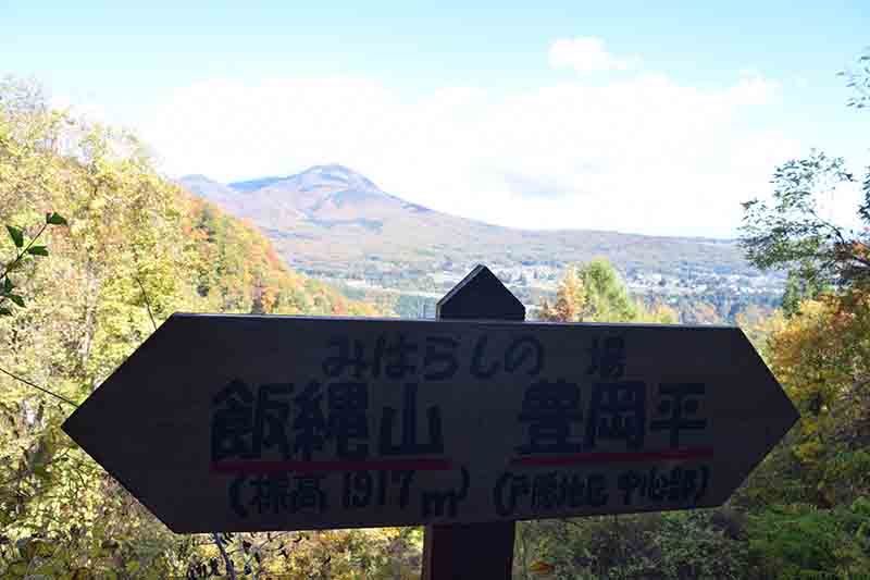 みはらしの場